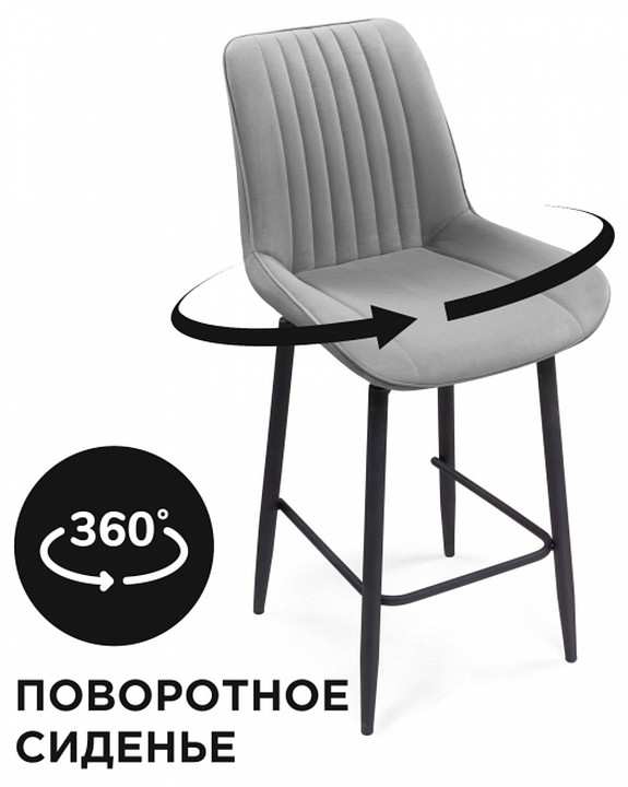 Стул барный Седа К