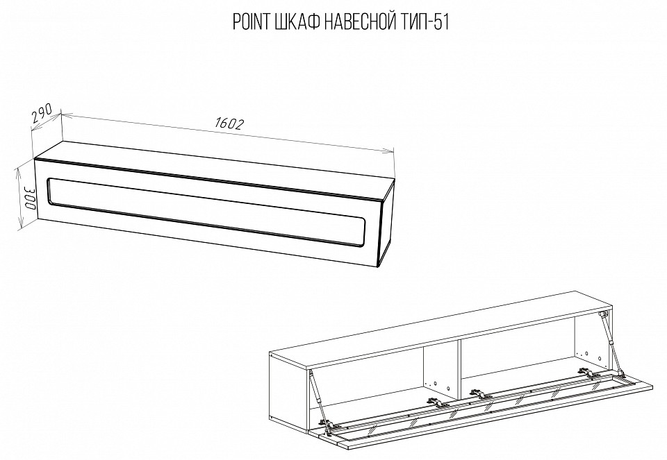 Тумба-витрина Point Тип-51
