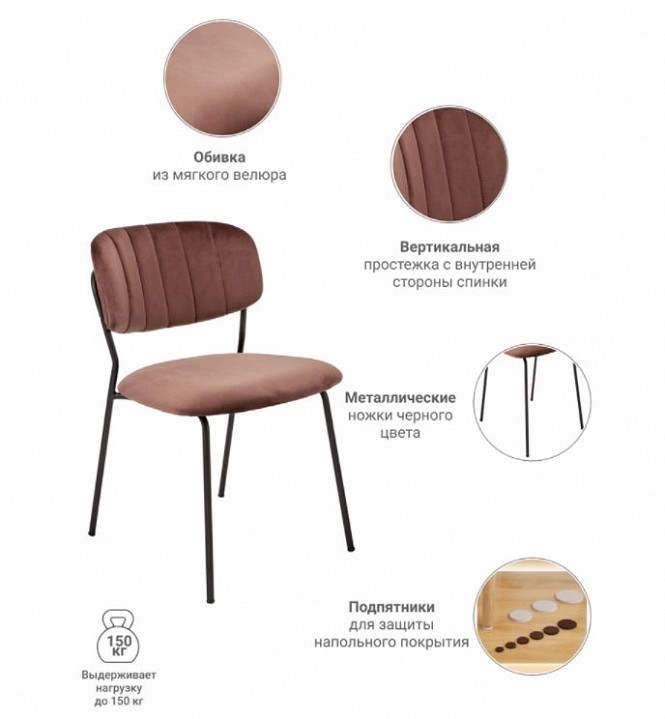 Стул барный Carol