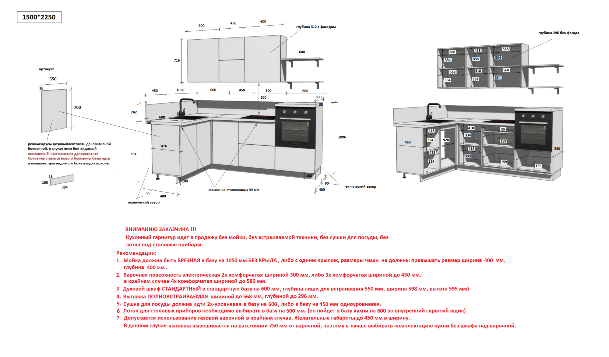 КГ Угловой 1500*2250 (без пм) , Ежевика  Арника РМ в.3