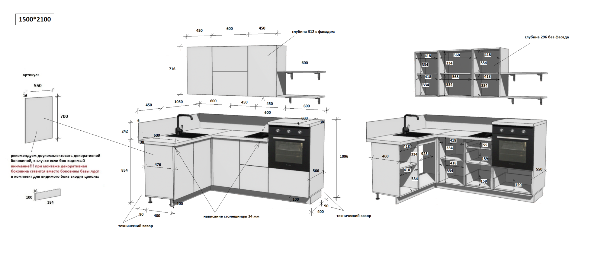 КГ Угловой 1500*2100 (без пм) Эмаль, Олива  Арника РМ