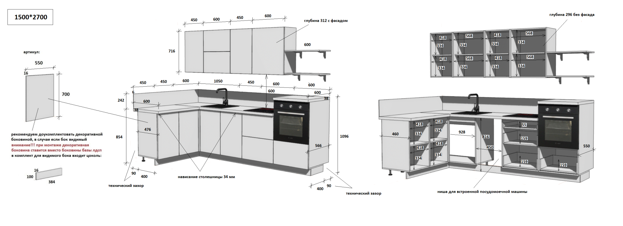 КГ Угловой 1500х2700 (с пм) Эмаль, Олива  Арника РМ