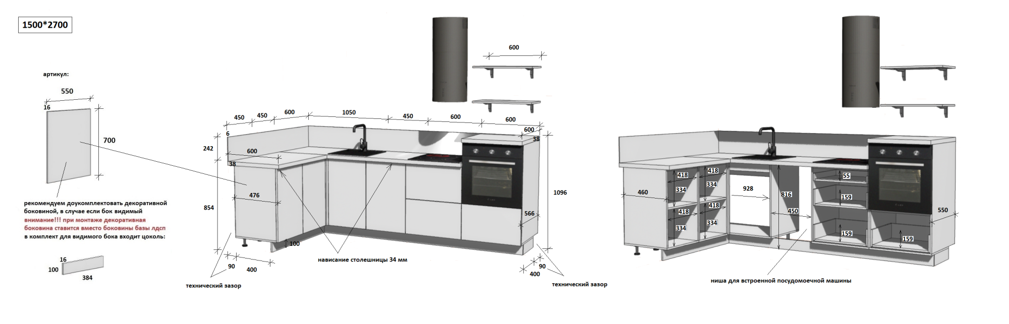 КГ Угловой 1500х2700 (с пм) , Ежевика  Арника РМ в.3