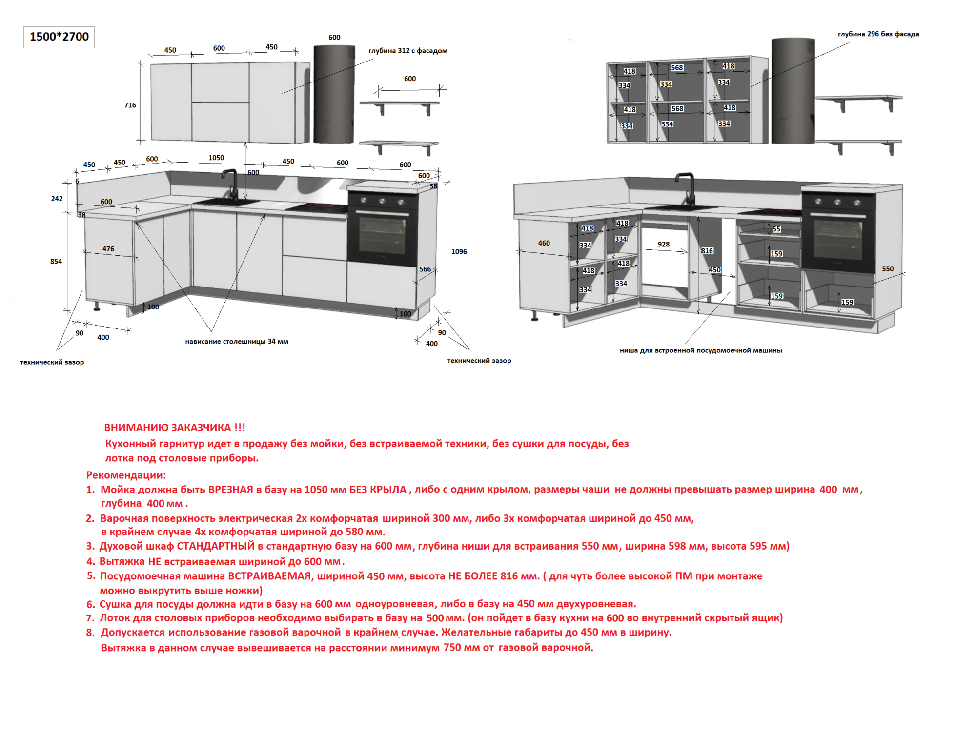 КГ Угловой 1500х2700 (с пм) , Белый софт матовый  Арника РМ в.2