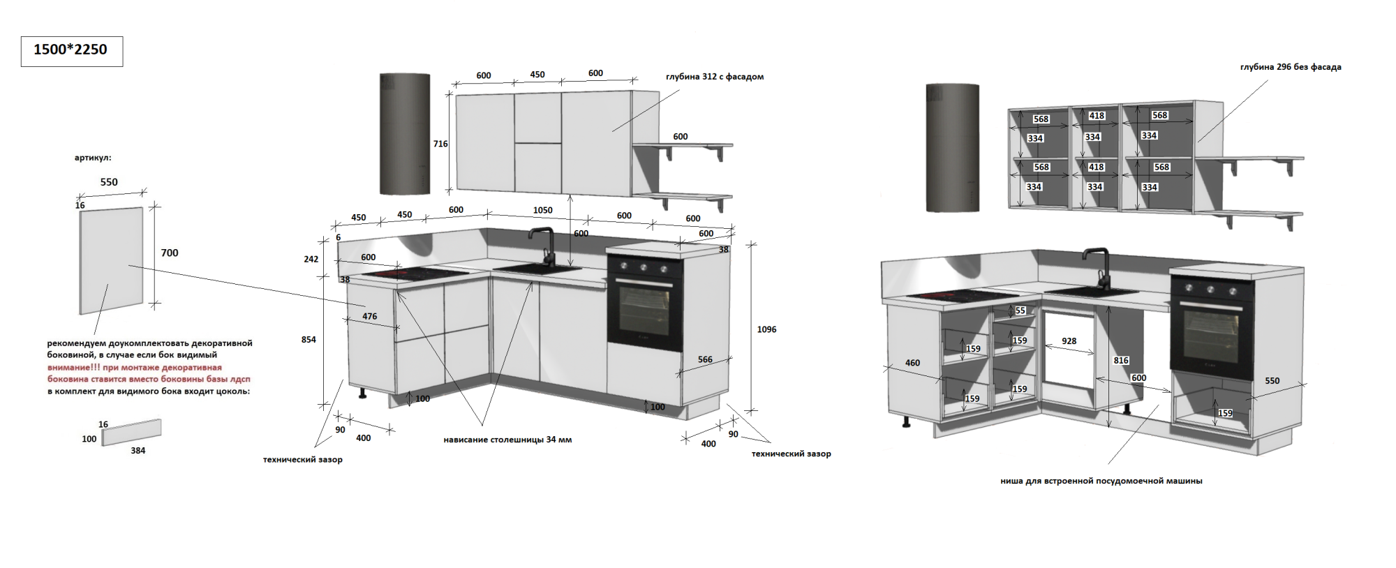 КГ Угловой 1500*2250 (с пм) , Ежевика  Арника РМ