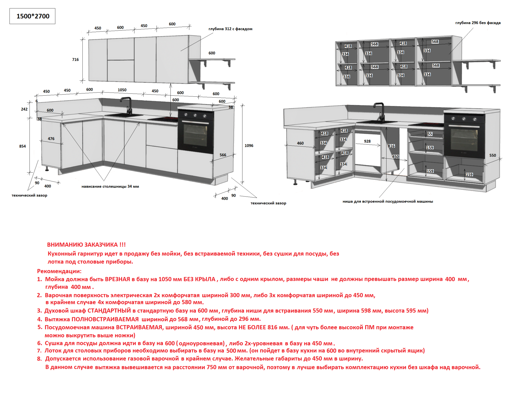 КГ Угловой 1500х2700 (с пм) , Белый софт матовый  Арника РМ