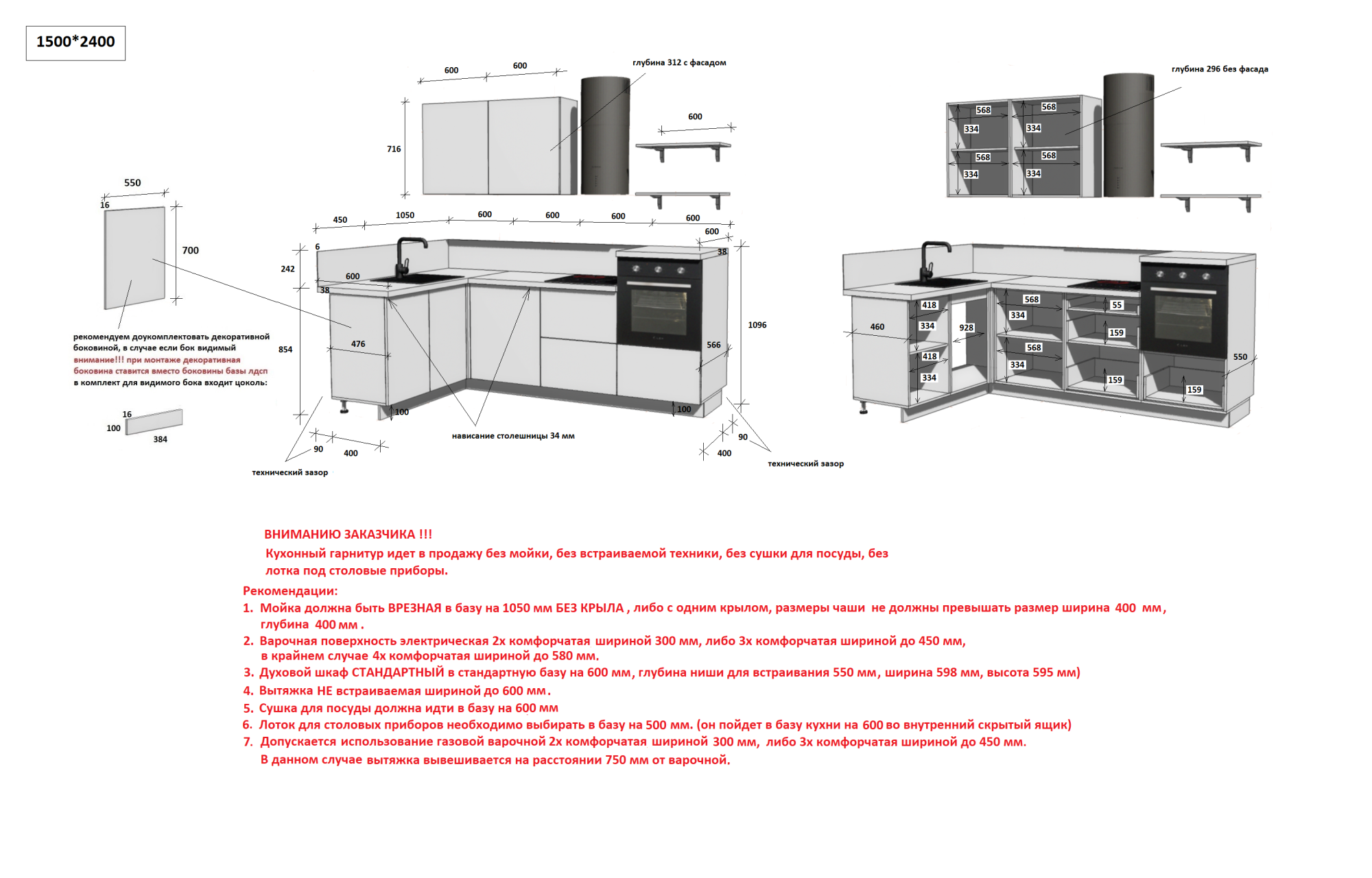 КГ Угловой 1500х2400 (без пм) , Ежевика  Арника РМ в.2