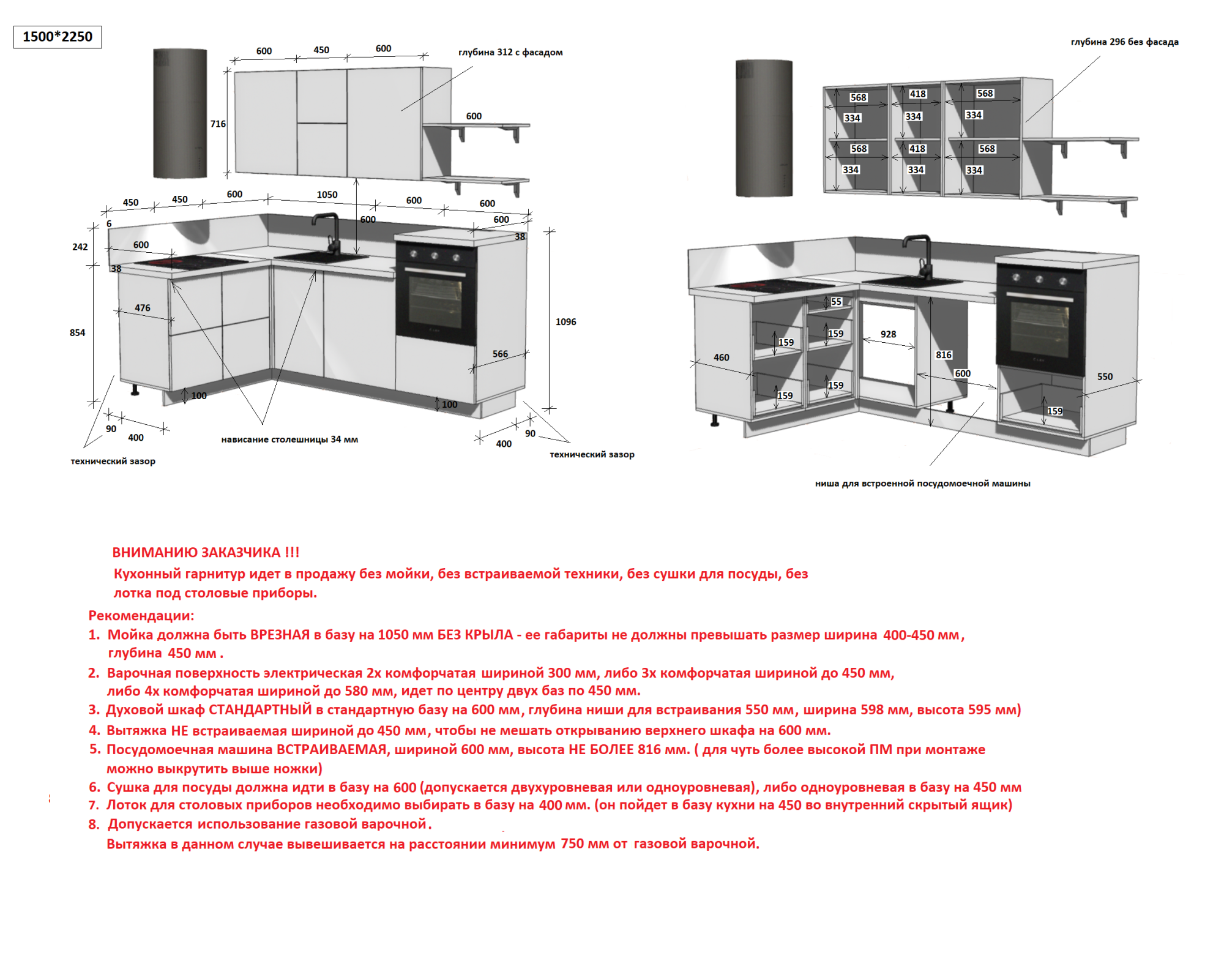 КГ Угловой 1500*2250 (с пм) , Ежевика  Арника РМ