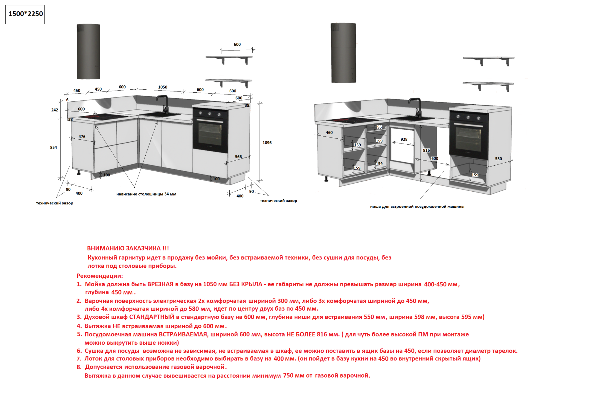 КГ Угловой 1500*2250 (с пм) , Ежевика  Арника РМ в.2