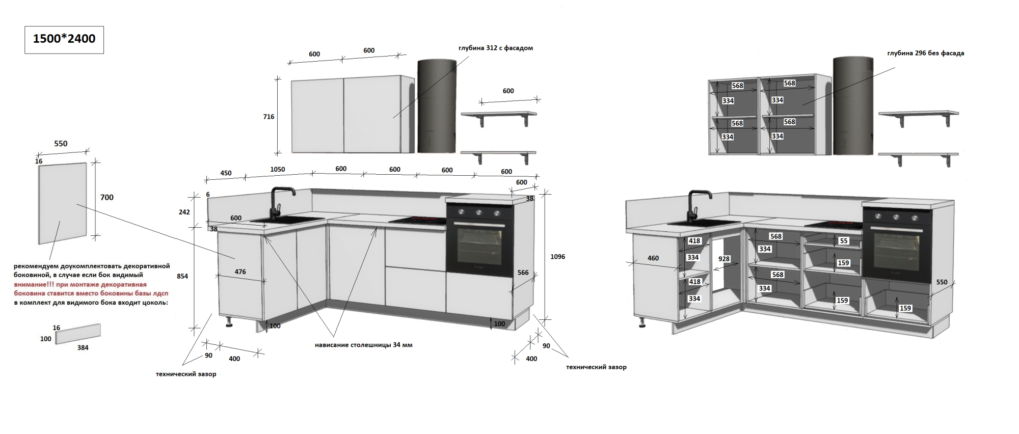 КГ Угловой 1500х2400 (без пм) , Магнолия  Арника РМ в.2