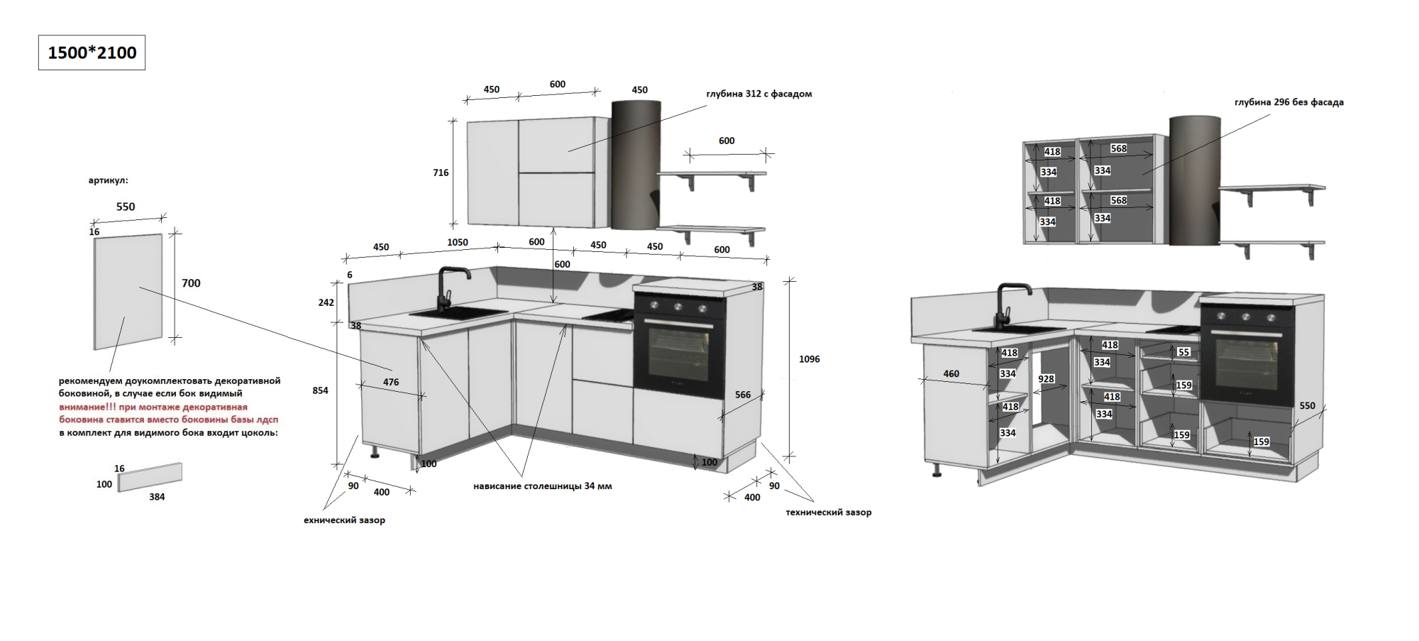 КГ Угловой 1500*2100 (без пм) , Белый софт матовый  Арника РМ в.2