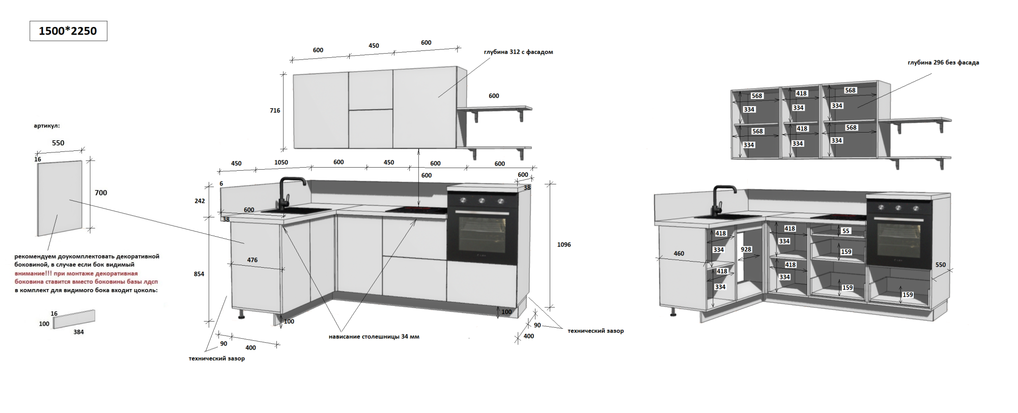 КГ Угловой 1500*2250 (без пм) , Белый софт матовый  Арника РМ в.3