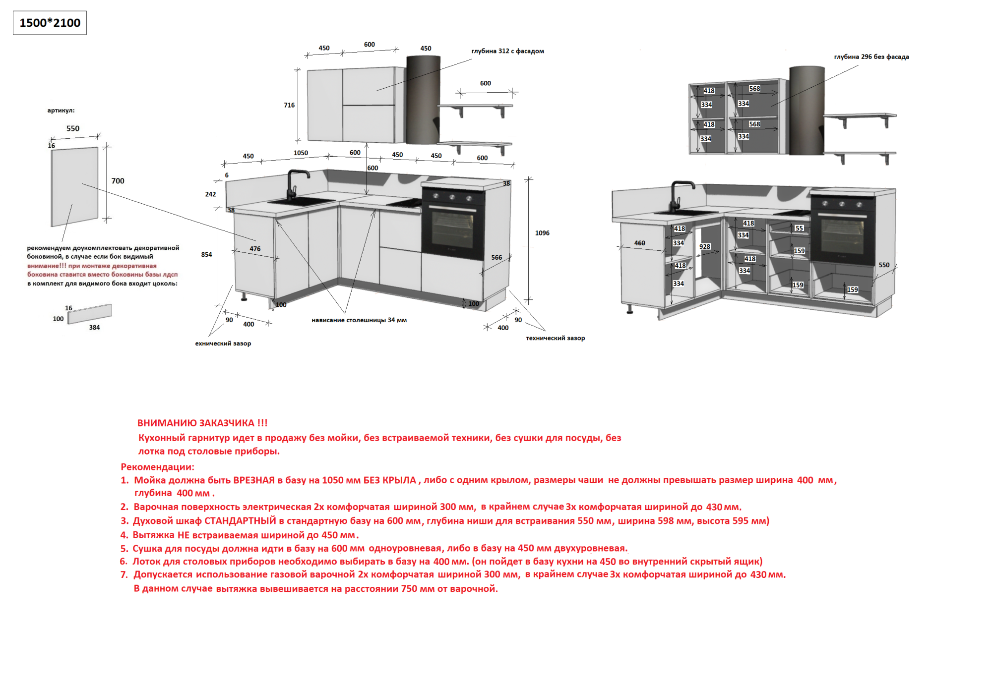 КГ Угловой 1500*2100 (без пм) Эмаль, Олива  Арника РМ в.2