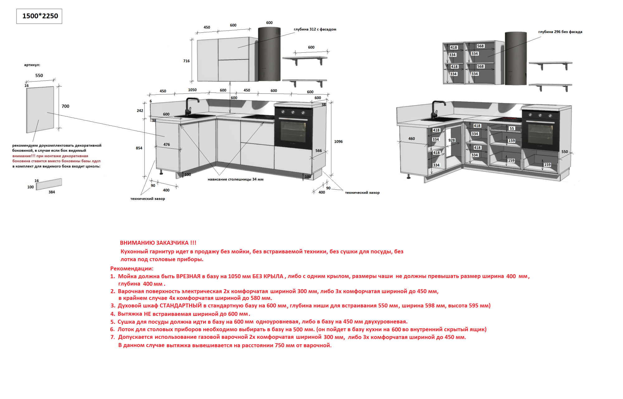 КГ Угловой 1500*2250 (без пм) , Ежевика  Арника РМ в.4