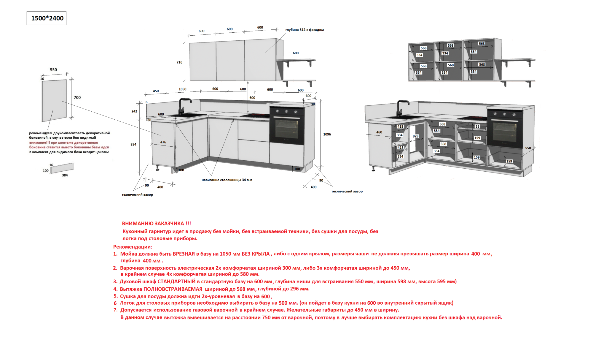 КГ Угловой 1500х2400 (без пм) Эмаль, Олива  Арника РМ