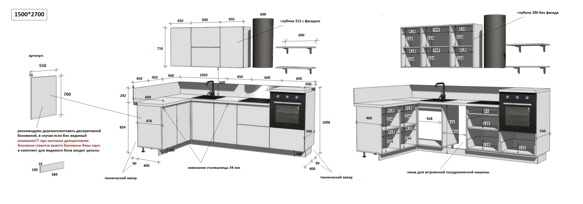 КГ Угловой 1500х2700 (с пм) , Ежевика  Арника РМ в.2