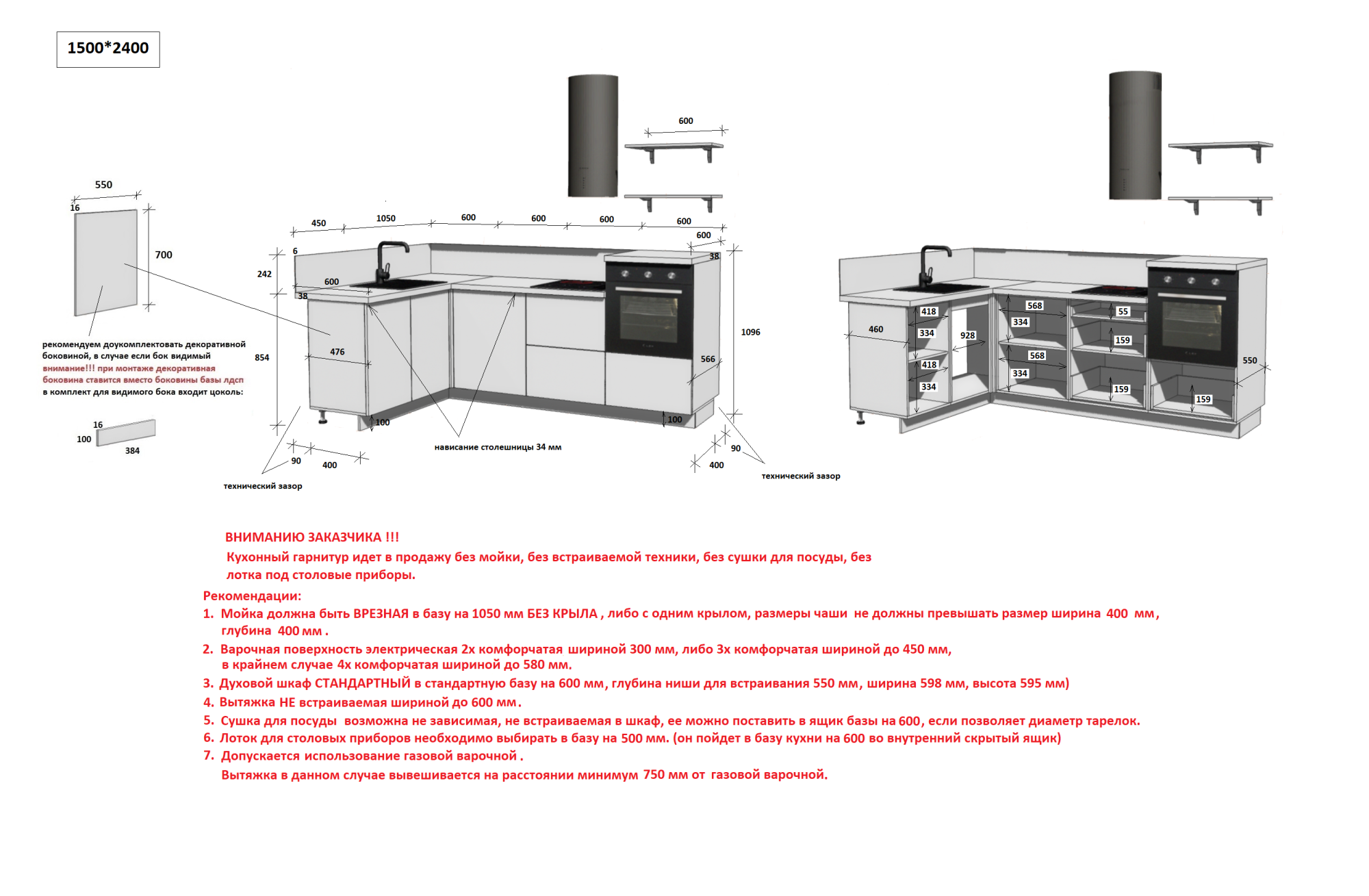 КГ Угловой 1500х2400 (без пм) , Магнолия  Арника РМ в.3