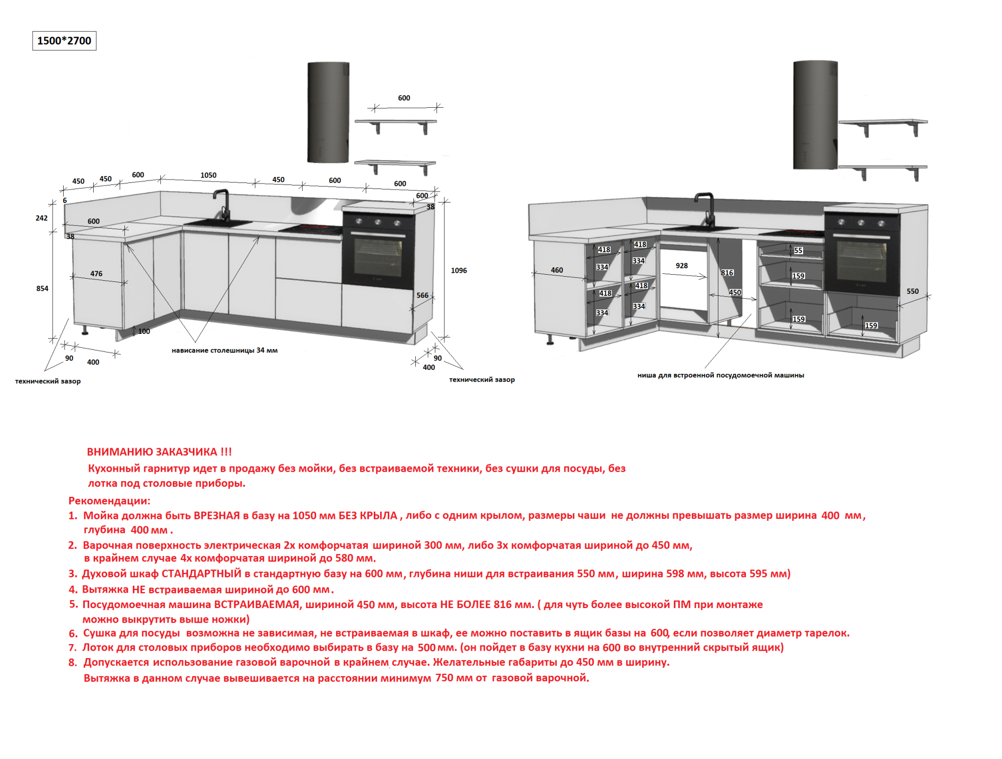 КГ Угловой 1500х2700 (с пм) , Ежевика  Арника РМ в.3