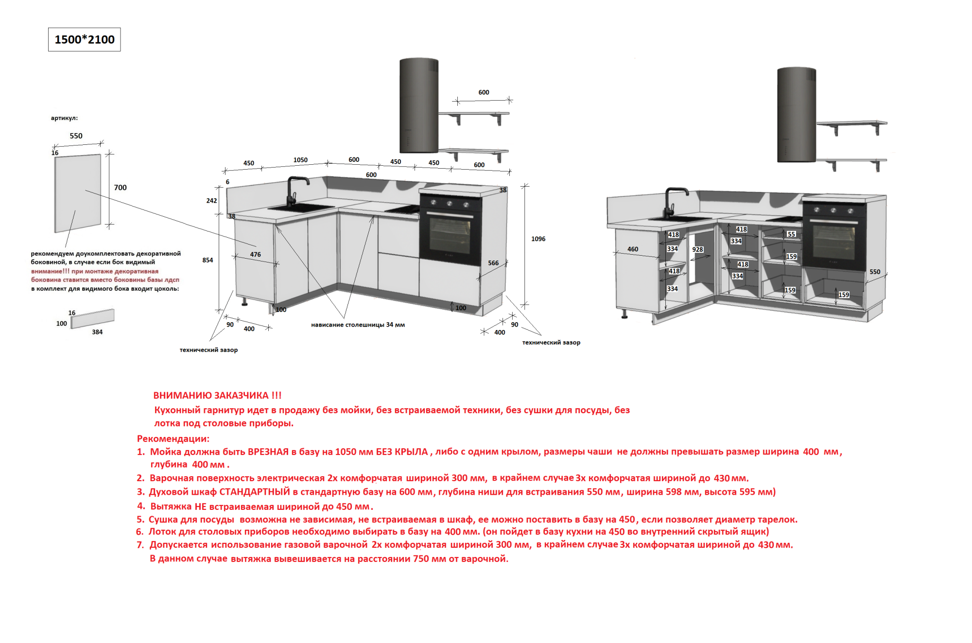 КГ Угловой 1500*2100 (без пм) Эмаль, Олива  Арника РМ в.3